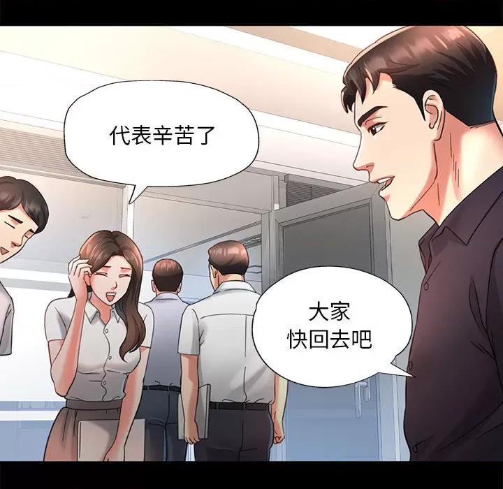 重逢邻家姐姐 重逢邻家姊姊-已嫁人的她 第64页