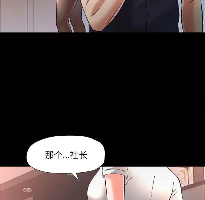 重逢邻家姐姐 重逢邻家姊姊-已嫁人的她 第68页