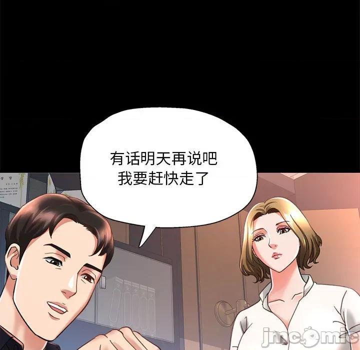重逢邻家姐姐 重逢邻家姊姊-已嫁人的她 第70页