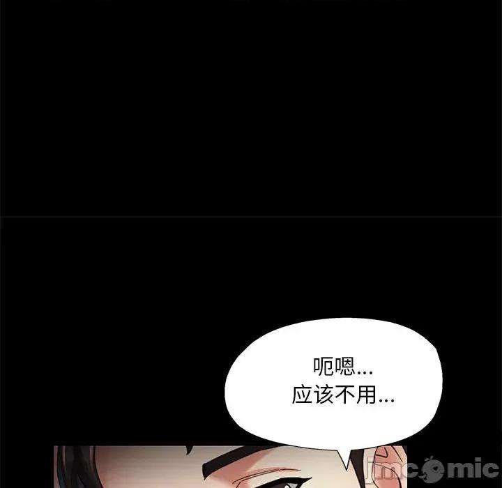 重逢邻家姐姐 重逢邻家姊姊-已嫁人的她 第75页