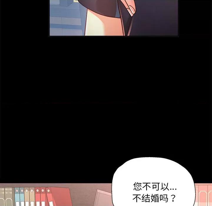 重逢邻家姐姐 重逢邻家姊姊-已嫁人的她 第79页