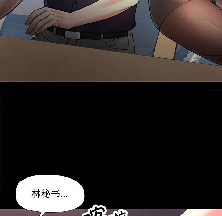 重逢邻家姐姐 重逢邻家姊姊-已嫁人的她 第81页