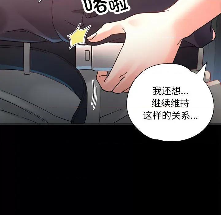 重逢邻家姐姐 重逢邻家姊姊-已嫁人的她 第82页