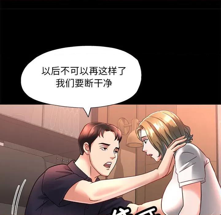 重逢邻家姐姐 重逢邻家姊姊-已嫁人的她 第83页