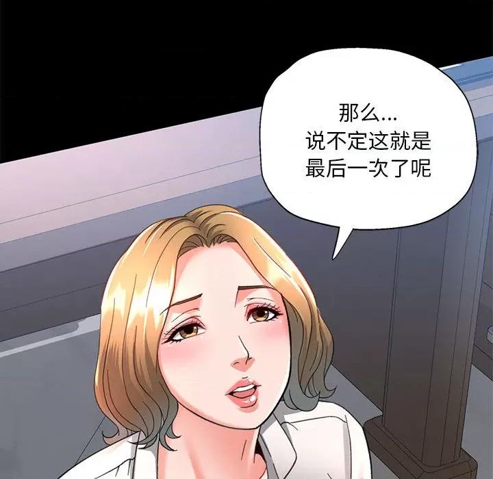 重逢邻家姐姐 重逢邻家姊姊-已嫁人的她 第88页