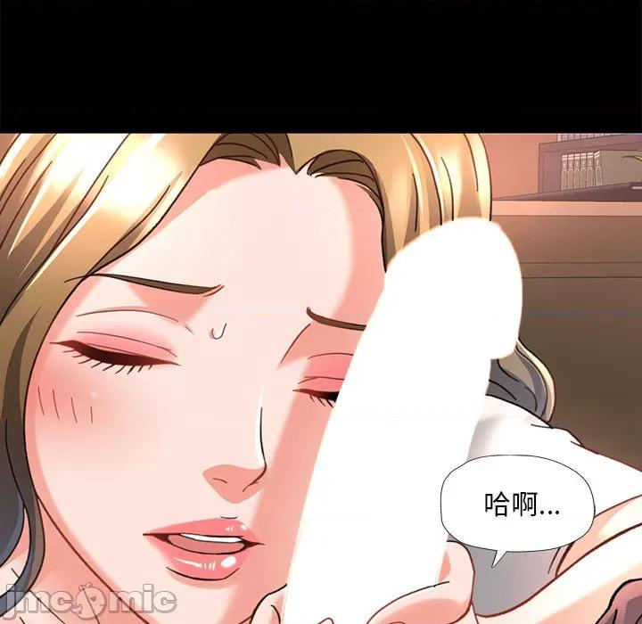 重逢邻家姐姐 重逢邻家姊姊-已嫁人的她 第95页