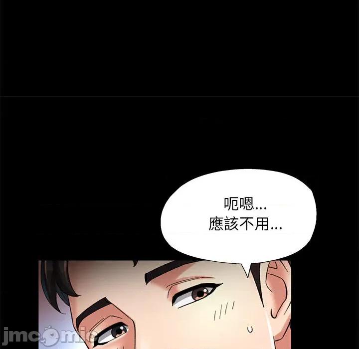 重逢邻家姐姐 重逢邻家姊姊-已嫁人的她 第105页