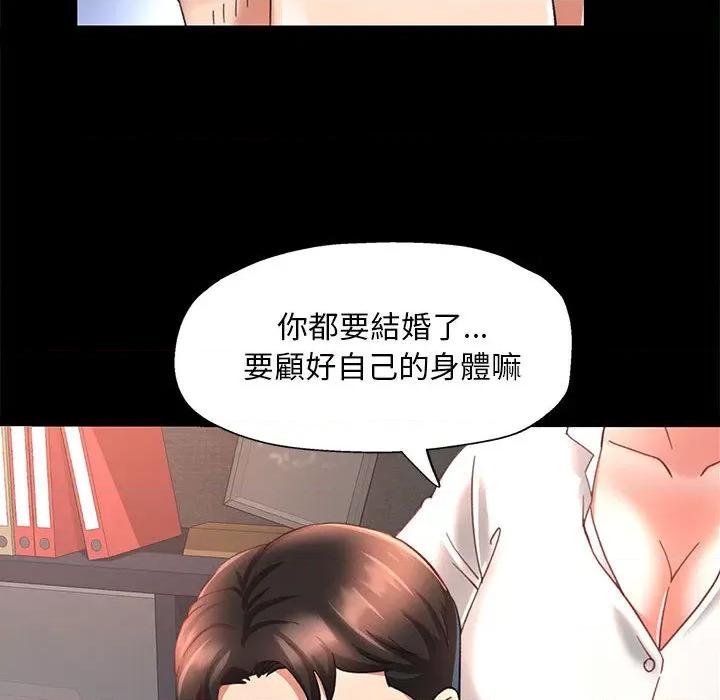 重逢邻家姐姐 重逢邻家姊姊-已嫁人的她 第106页