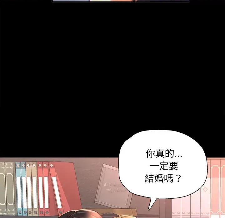 重逢邻家姐姐 重逢邻家姊姊-已嫁人的她 第109页