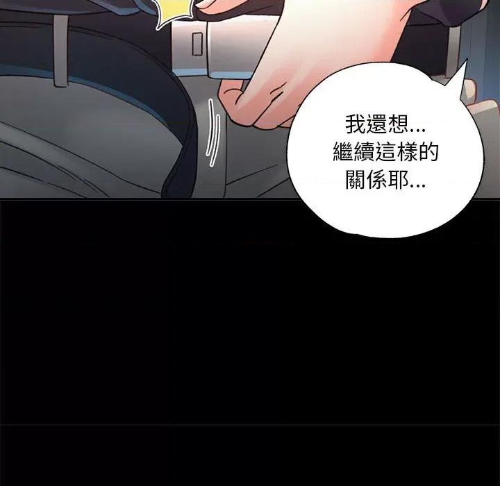 重逢邻家姐姐 重逢邻家姊姊-已嫁人的她 第112页
