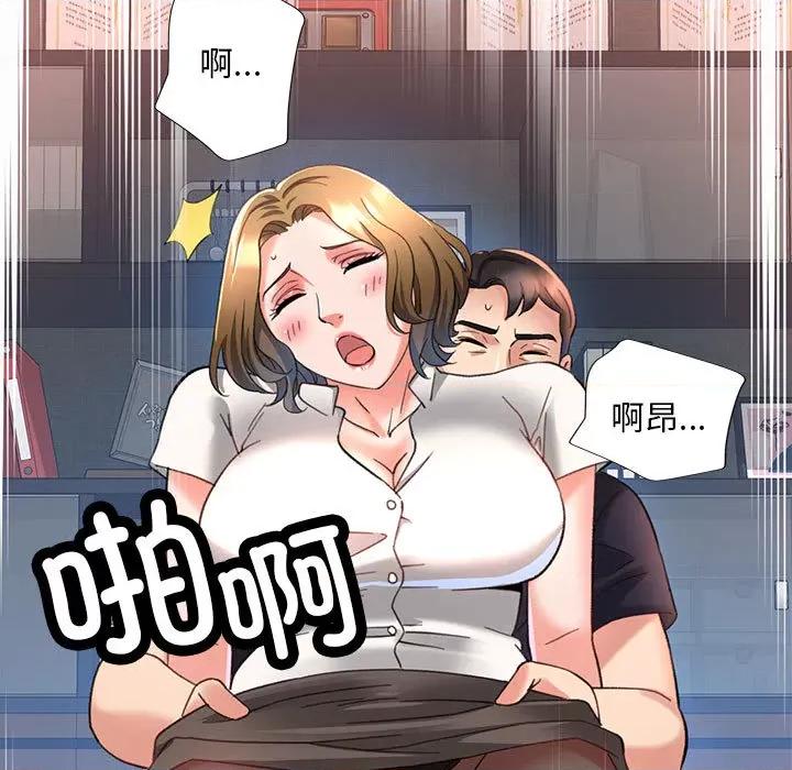 重逢邻家姐姐 重逢邻家姊姊-已嫁人的她 第117页