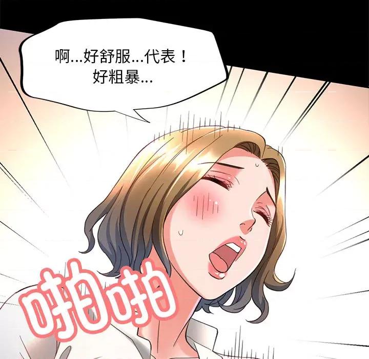 重逢邻家姐姐 重逢邻家姊姊-已嫁人的她 第121页