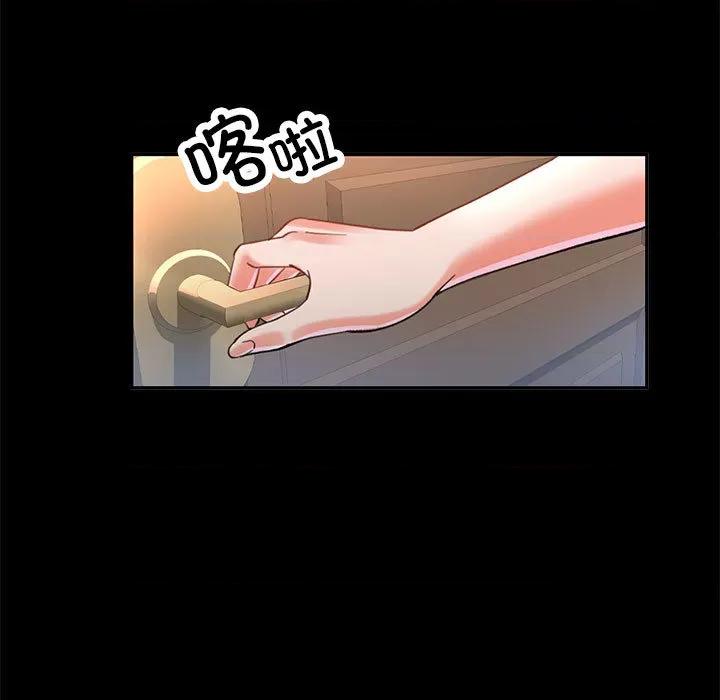 重逢邻家姐姐 重逢邻家姊姊-已嫁人的她 第128页
