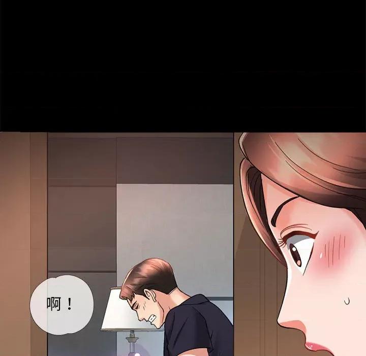 重逢邻家姐姐 重逢邻家姊姊-已嫁人的她 第129页