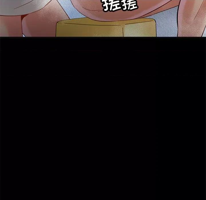 重逢邻家姐姐 重逢邻家姊姊-已嫁人的她 第141页