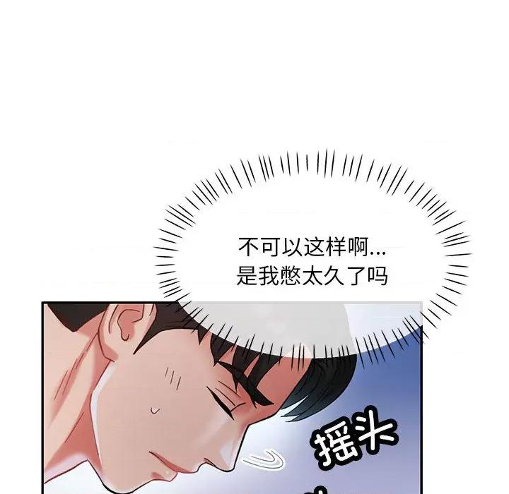 重逢邻家姐姐 重逢邻家姊姊-已嫁人的她 第16页