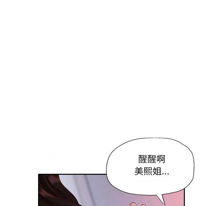 重逢邻家姐姐 重逢邻家姊姊-已嫁人的她 第19页