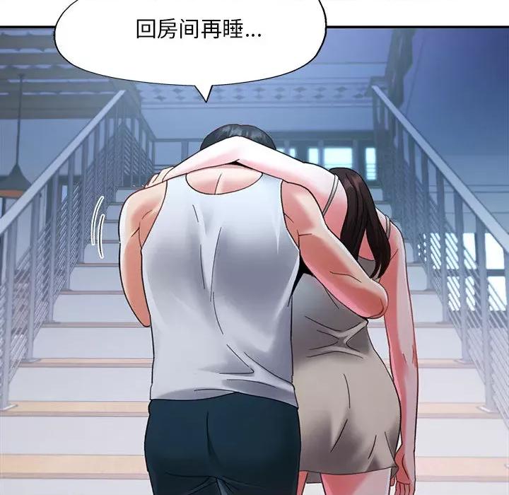 重逢邻家姐姐 重逢邻家姊姊-已嫁人的她 第24页