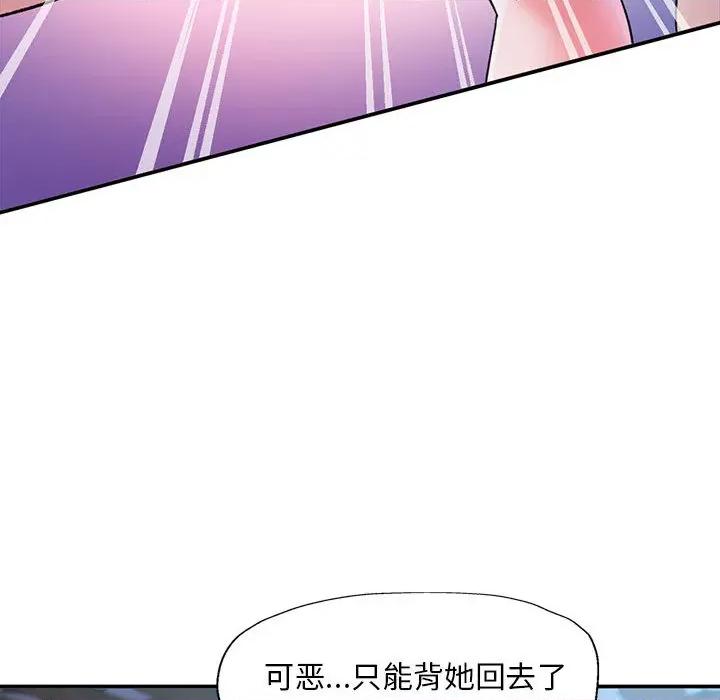 重逢邻家姐姐 重逢邻家姊姊-已嫁人的她 第31页