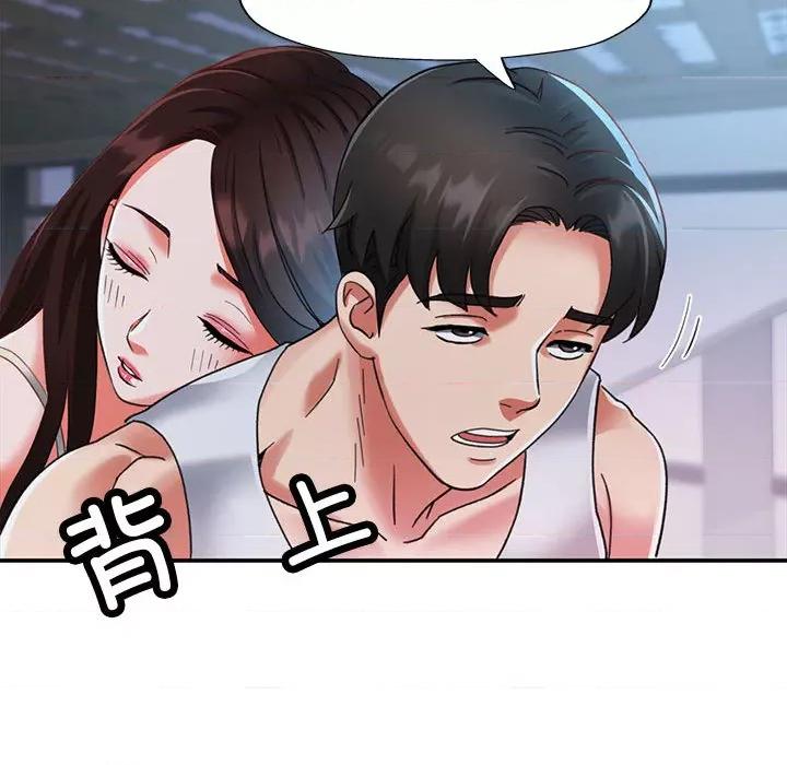 重逢邻家姐姐 重逢邻家姊姊-已嫁人的她 第32页