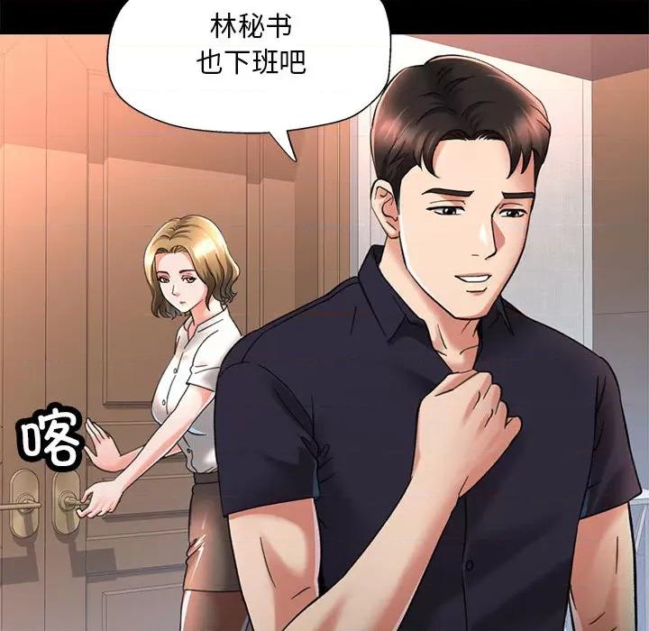 重逢邻家姐姐 重逢邻家姊姊-已嫁人的她 第67页