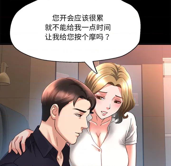 重逢邻家姐姐 重逢邻家姊姊-已嫁人的她 第72页