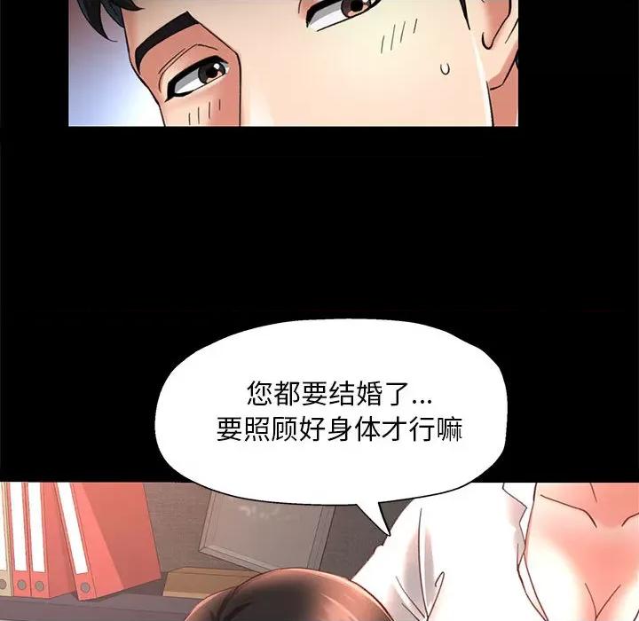 重逢邻家姐姐 重逢邻家姊姊-已嫁人的她 第76页