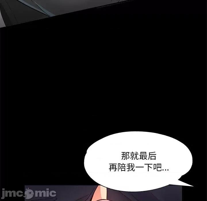重逢邻家姐姐 重逢邻家姊姊-已嫁人的她 第90页