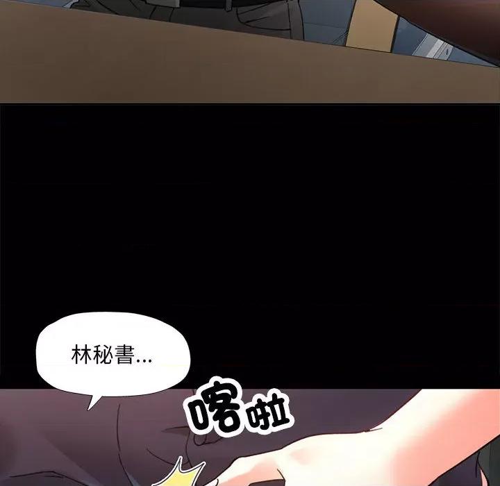 重逢邻家姐姐 重逢邻家姊姊-已嫁人的她 第111页