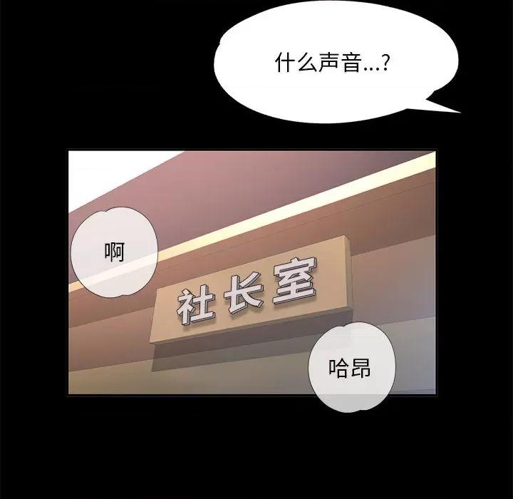 重逢邻家姐姐 重逢邻家姊姊-已嫁人的她 第127页