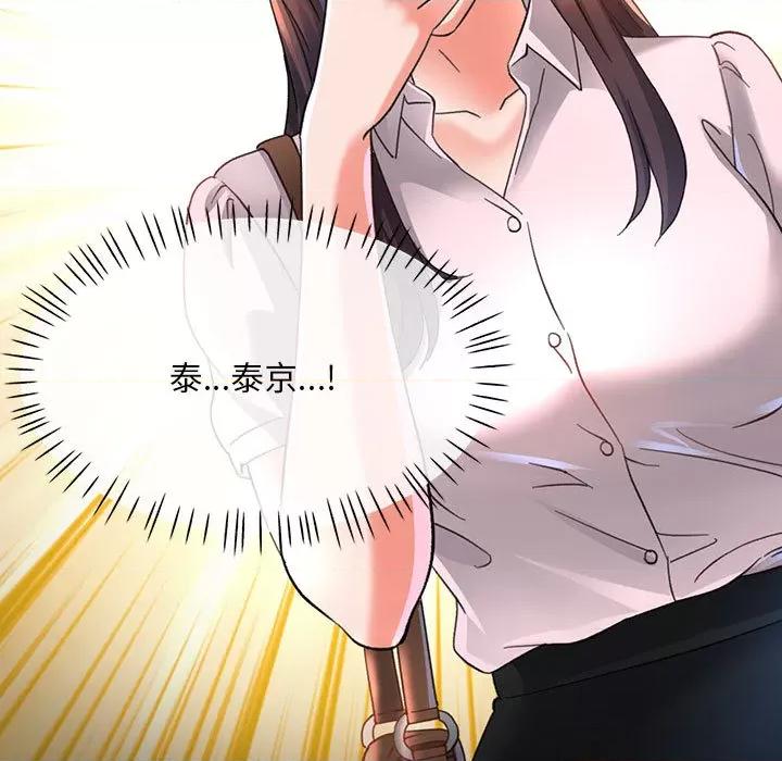 重逢邻家姐姐 重逢邻家姊姊-已嫁人的她 第132页