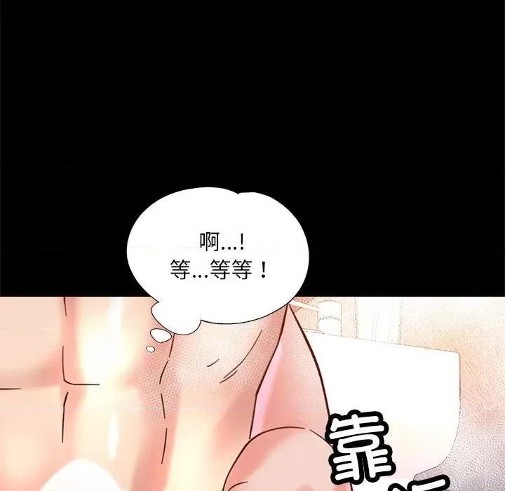 重逢邻家姐姐 重逢邻家姊姊-已嫁人的她 第137页