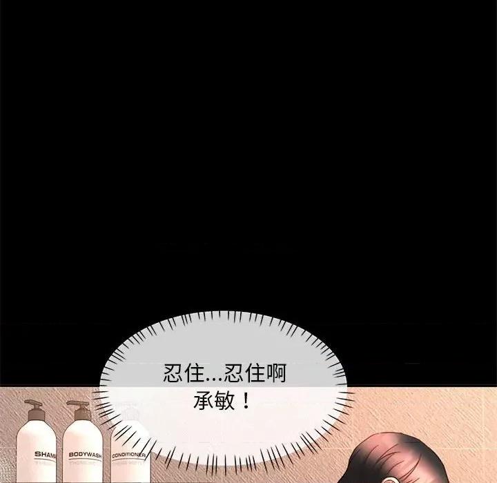 重逢邻家姐姐 重逢邻家姊姊-已嫁人的她 第139页