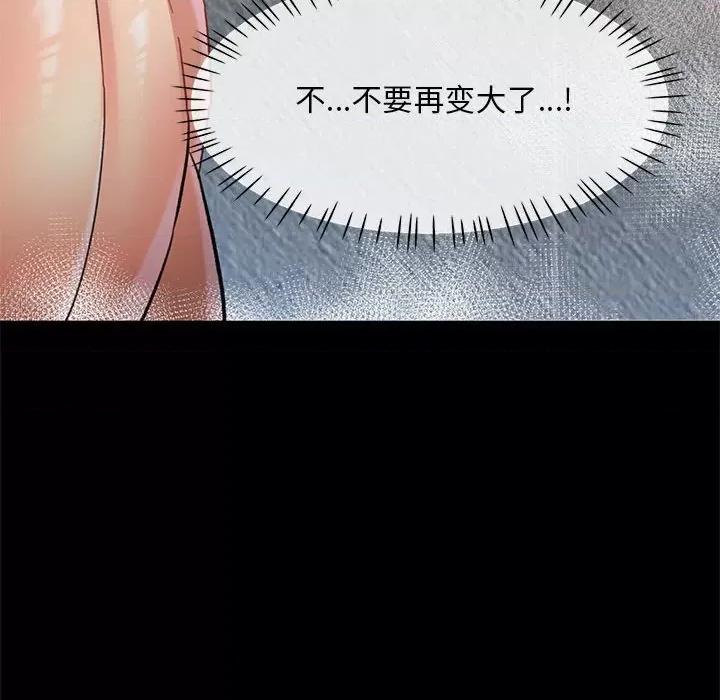 重逢邻家姐姐 重逢邻家姊姊-已嫁人的她 第143页