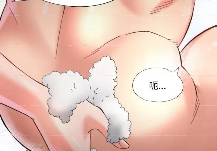 重逢邻家姐姐 重逢邻家姊姊-已嫁人的她 第4话 第2页