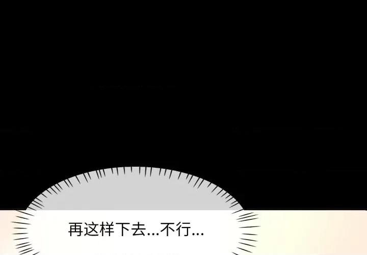 重逢邻家姐姐 重逢邻家姊姊-已嫁人的她 第4话 第4页