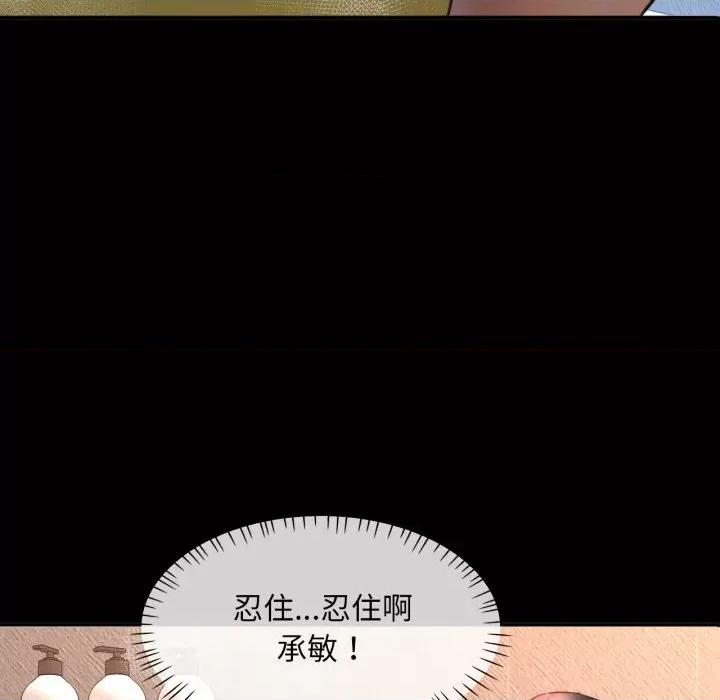 重逢邻家姐姐 重逢邻家姊姊-已嫁人的她 第4话 第9页