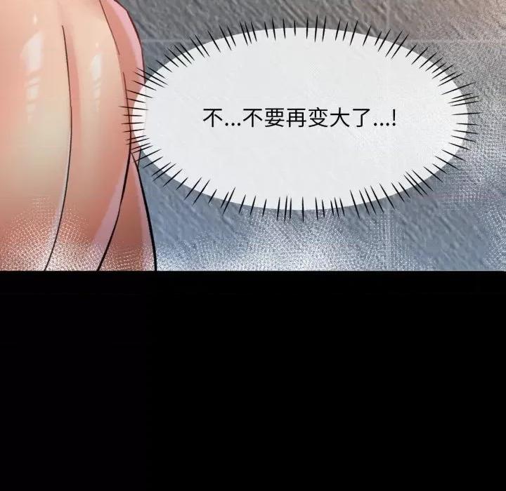 重逢邻家姐姐 重逢邻家姊姊-已嫁人的她 第4话 第13页