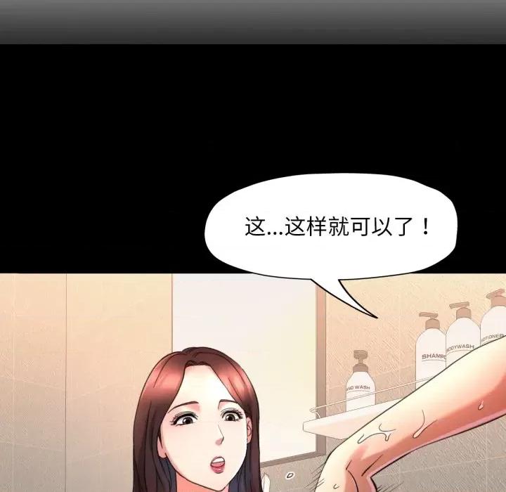 重逢邻家姐姐 重逢邻家姊姊-已嫁人的她 第4话 第17页