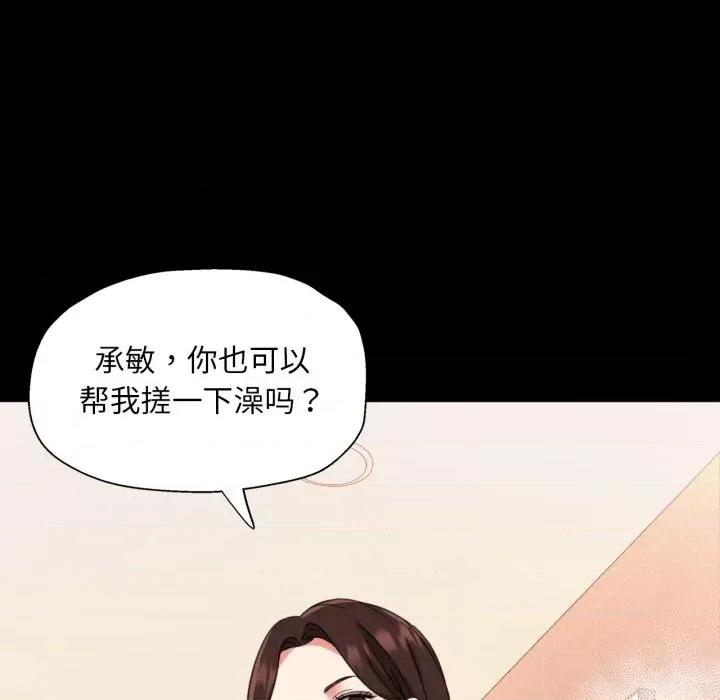 重逢邻家姐姐 重逢邻家姊姊-已嫁人的她 第4话 第31页