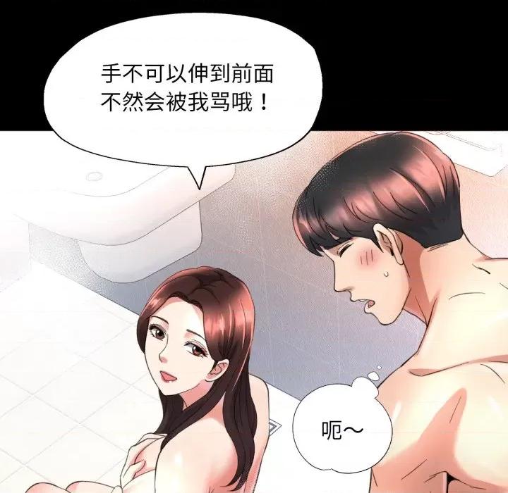 重逢邻家姐姐 重逢邻家姊姊-已嫁人的她 第4话 第36页