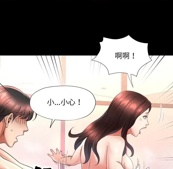 重逢邻家姐姐 重逢邻家姊姊-已嫁人的她 第4话 第51页