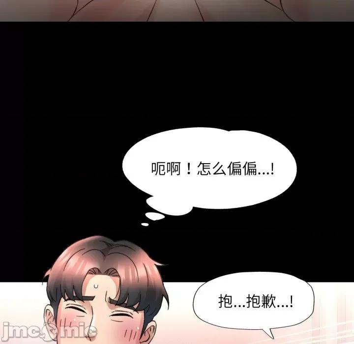 重逢邻家姐姐 重逢邻家姊姊-已嫁人的她 第4话 第60页