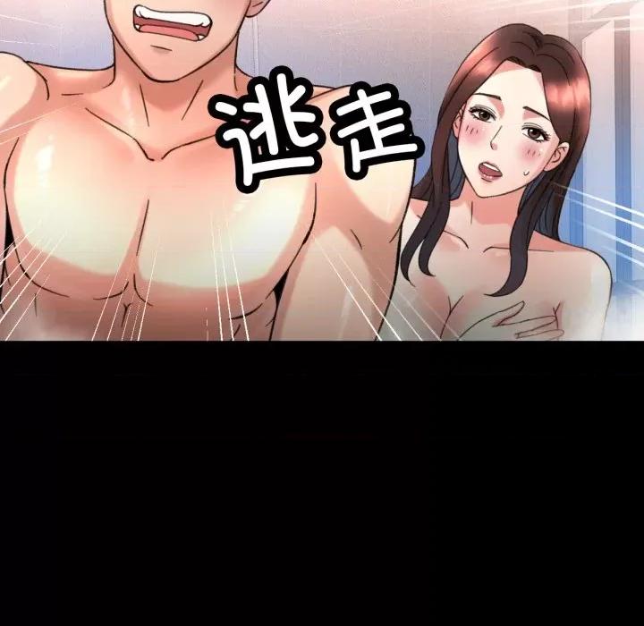 重逢邻家姐姐 重逢邻家姊姊-已嫁人的她 第4话 第61页