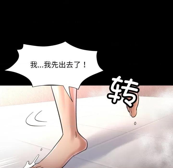 重逢邻家姐姐 重逢邻家姊姊-已嫁人的她 第4话 第62页