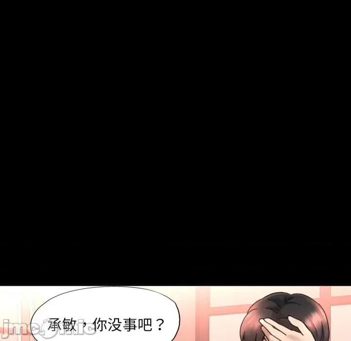 重逢邻家姐姐 重逢邻家姊姊-已嫁人的她 第4话 第65页