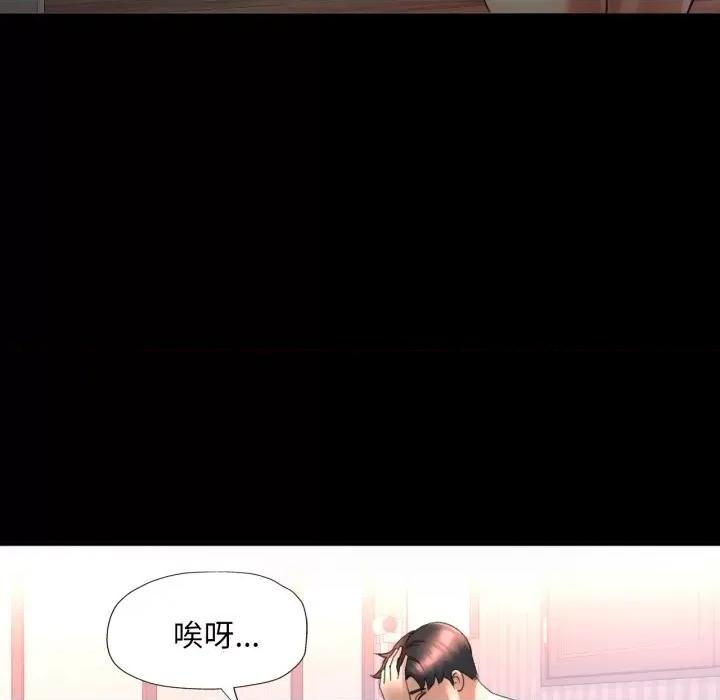 重逢邻家姐姐 重逢邻家姊姊-已嫁人的她 第4话 第67页