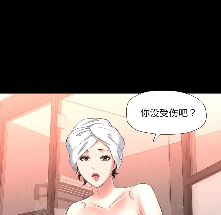 重逢邻家姐姐 重逢邻家姊姊-已嫁人的她 第4话 第69页