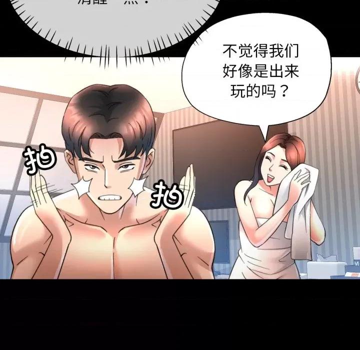 重逢邻家姐姐 重逢邻家姊姊-已嫁人的她 第4话 第79页