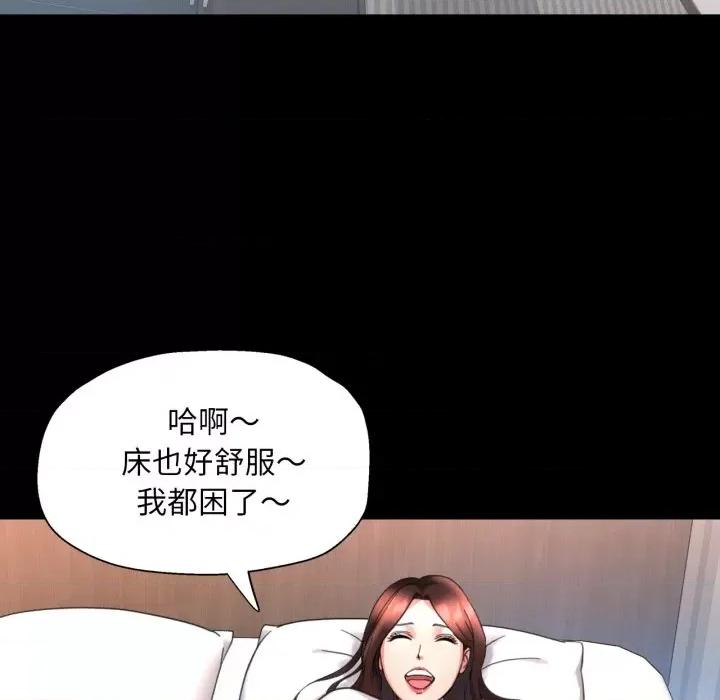 重逢邻家姐姐 重逢邻家姊姊-已嫁人的她 第4话 第81页